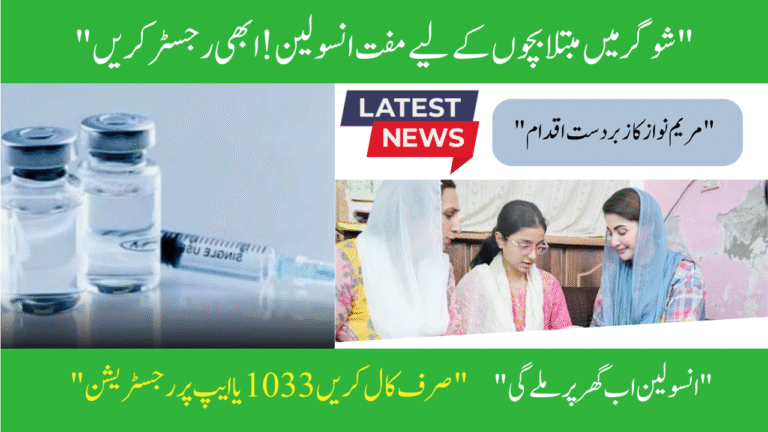 Apply for CM Punjab Free Insulin for Kids with Diabetes