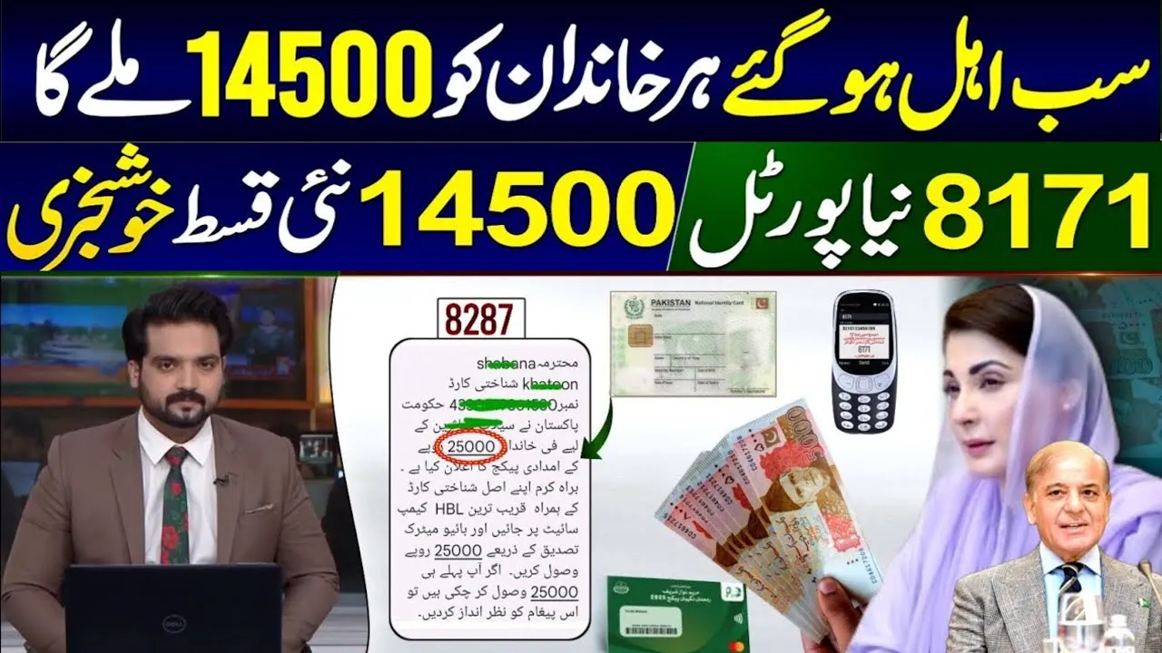 BISP 14500 Registration Form & 8171 Online Check 2025 – Apply Now