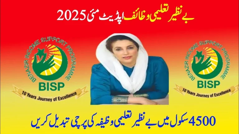 Benazir Taleemi Wazaif May 2025