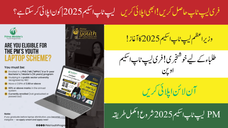 Step by Step Apply for PM Youth Laptop Scheme 2025