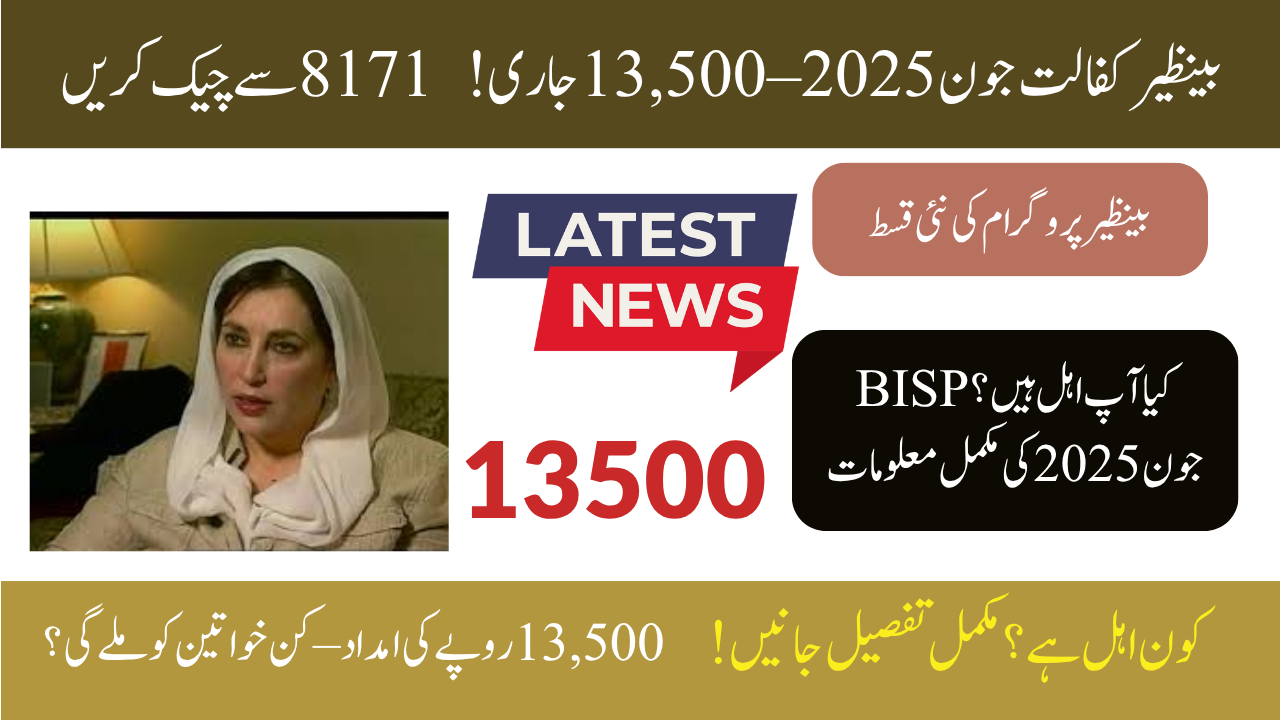 Who Qualifies for BISP Kafalat June 2025 Eligibility?