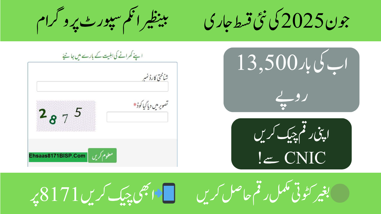 BISP Latest Update June 13500 Payment Begins This Week