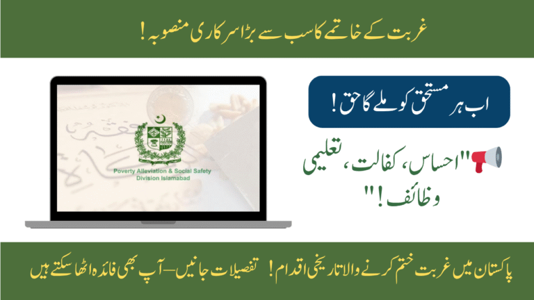 National Division for Poverty Alleviation and Social Protection