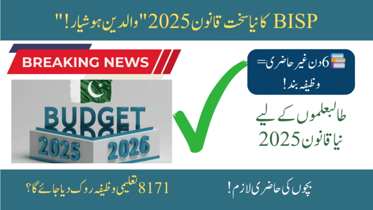 Student Attendance Required for BISP Stipend